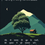 Romantic Good Night Shayari in Hindi | प्यार भरी शुभ रात्रि शायरी (2025)