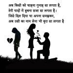 टूटे दिल की दर्द भरी ब्रेकअप शायरी
