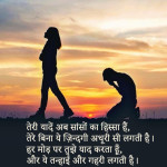 10 दिल छू लेने वाली सैड शायरी – तन्हाई और दर्द भरी 4 लाइन शायरी
